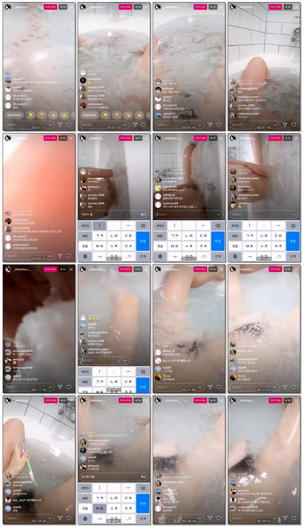 _.lisianthus._인스타라이브 올노 소리o (목소리 귀여움) 미리보기 6