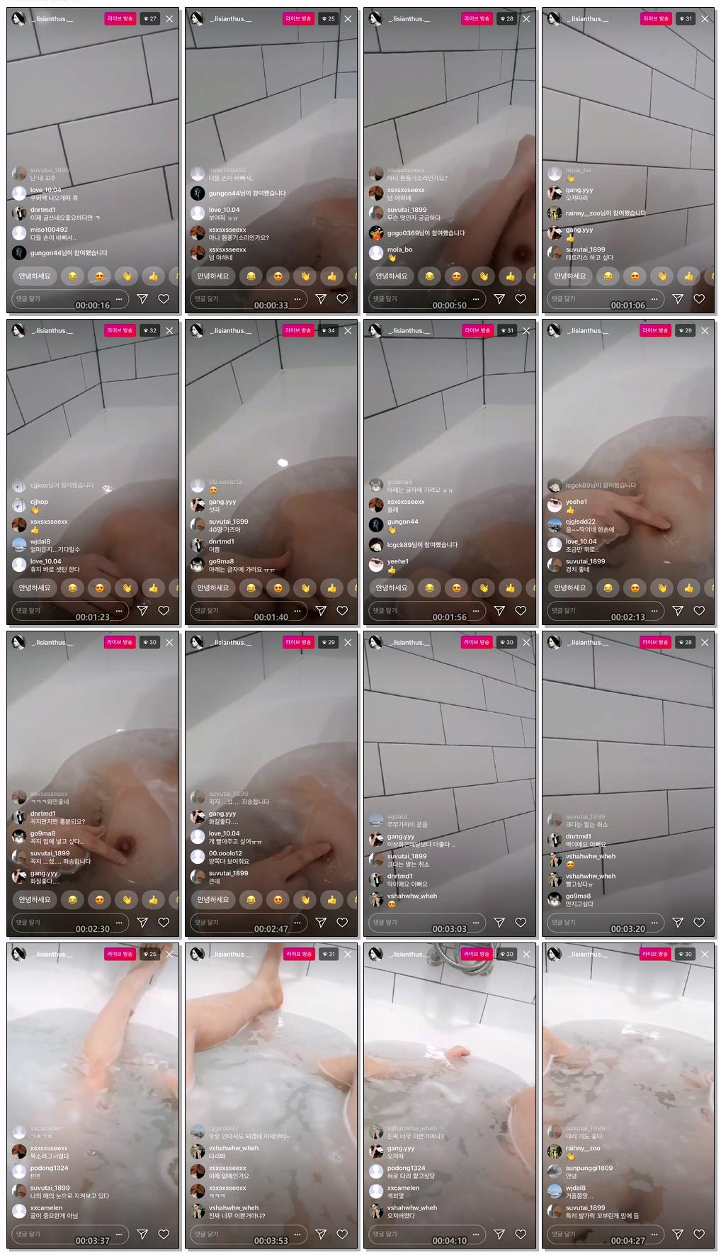 _.lisianthus._인스타라이브 올노 소리o (목소리 귀여움) 미리보기 7