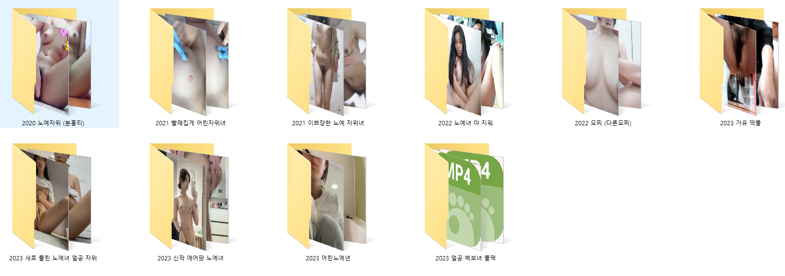 셀카 노예녀 패키지 [10명] 스샷확인 미리보기 14