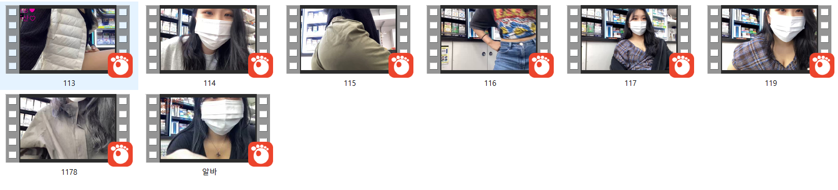 아프리카_편의점 알바 8개 미리보기 9