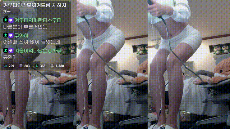 겨울 TV 24.11.30 리액션 컷 [아래 앵글 도끼자국 레깅스] 미리보기 5