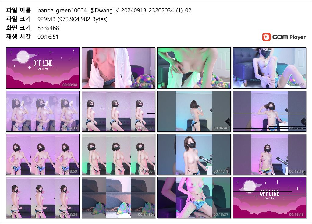 BJ green10004 팬더_ 발칙한고양이 미리보기 9