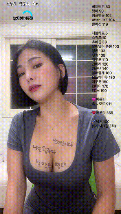 쁘얀 아프리카방송_2개 미리보기 2