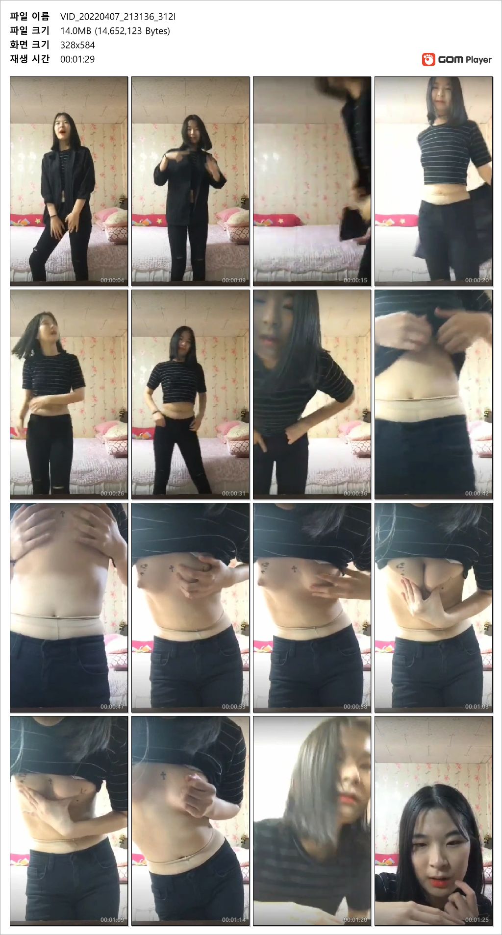 페리_블렉 [얼공] 야노/목욕 21개 풀팩 미리보기 11