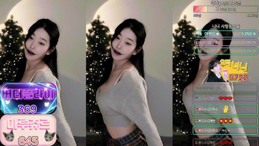 하니니_방금자 24.11.29 댄스 리액션 미리보기 3