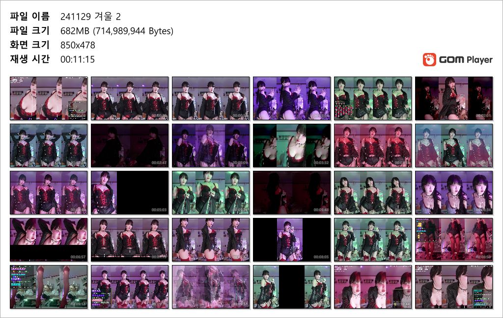 겨울_24.11.29 방금자 레드가터 리액션 미리보기 7