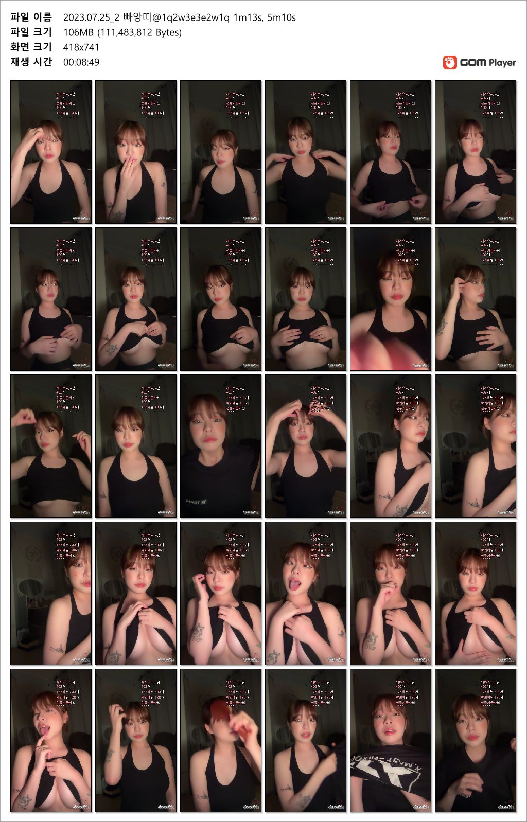 아프리카 BJ빠앙띠_거유핑두 노출 [시간표기] 2개작+ 아프리카 추가작 미리보기 11