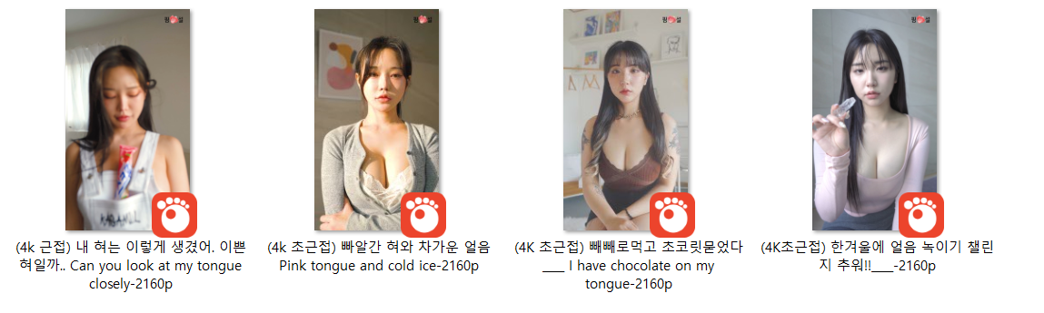레어취향작_BJ아리.이치_[핑설] 혀 페티쉬 4K 4V 미리보기 9