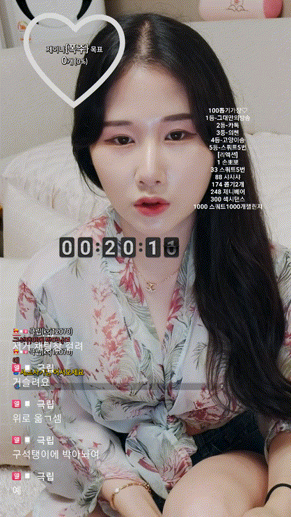 제이니_신입여캠 4일차_5개방송 조신한척 미리보기 3