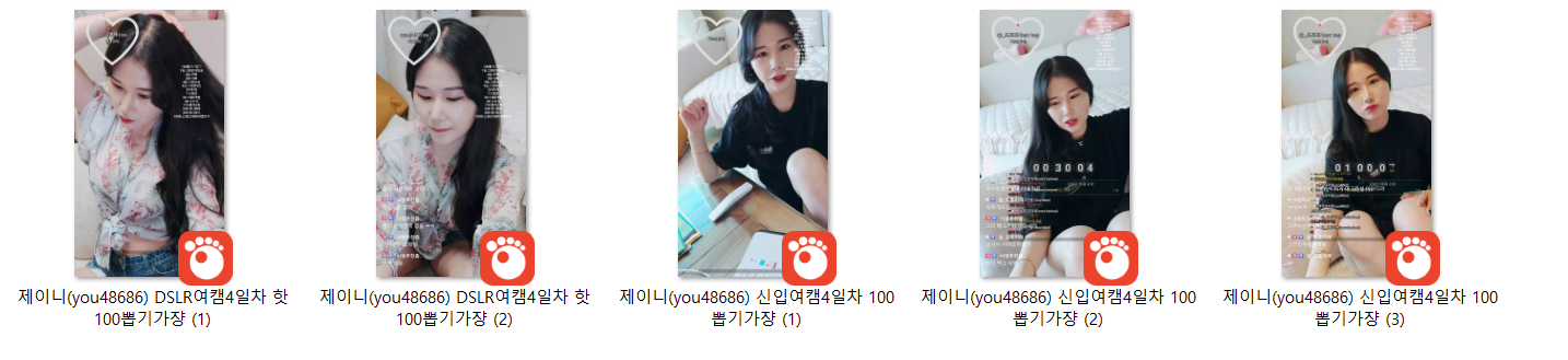 제이니_신입여캠 4일차_5개방송 조신한척 미리보기 7