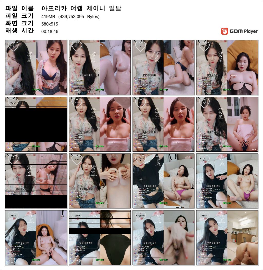 제이니_▼아래 일탈방송 올노자위 [잡았다요놈] 미리보기 9