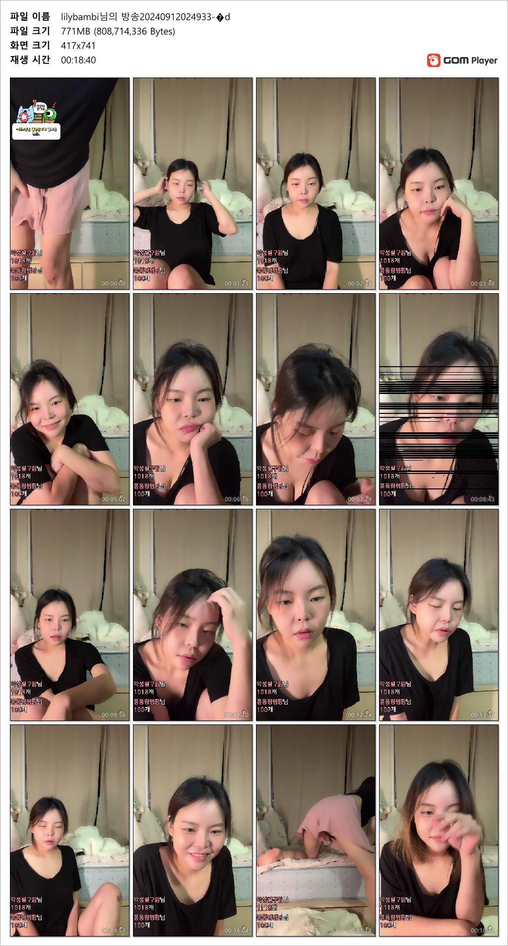 lilybambi님의 방송 [아프리카 가슴노출]ㅋㅋㅋ 미리보기 5