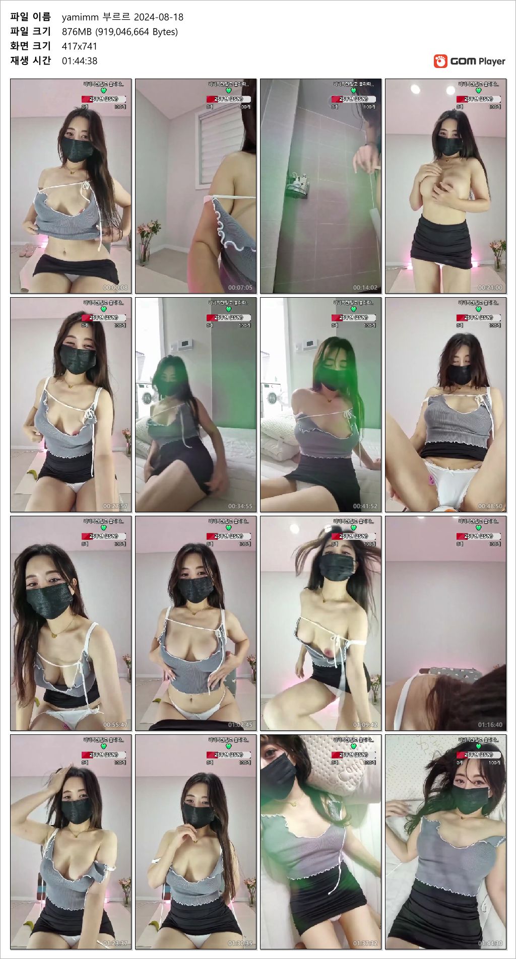 yamimm 부르르 미리보기 6