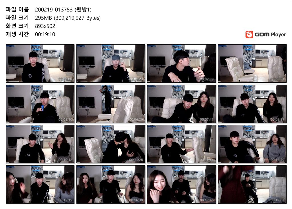 쓰따_완전 일반인 게스트 여2 팬방 미리보기 5