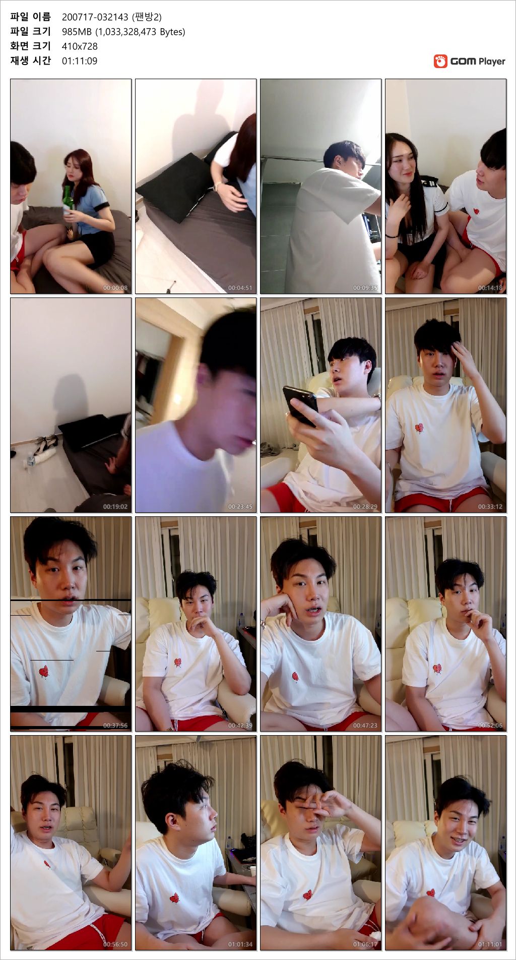 쓰따_거유녀 2명 2대2 팬방 미리보기 12