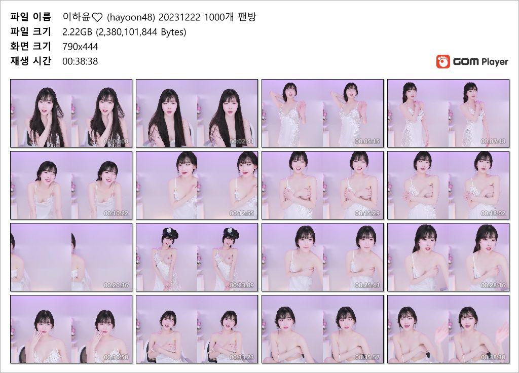 이하윤❤︎ (hayoon48) 1000개 팬방 [핑두노출] 미리보기 5