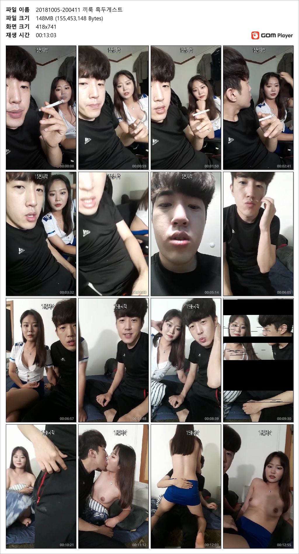 끼룩_흑두참젖녀 섹기 가득한 게스트 미리보기 6