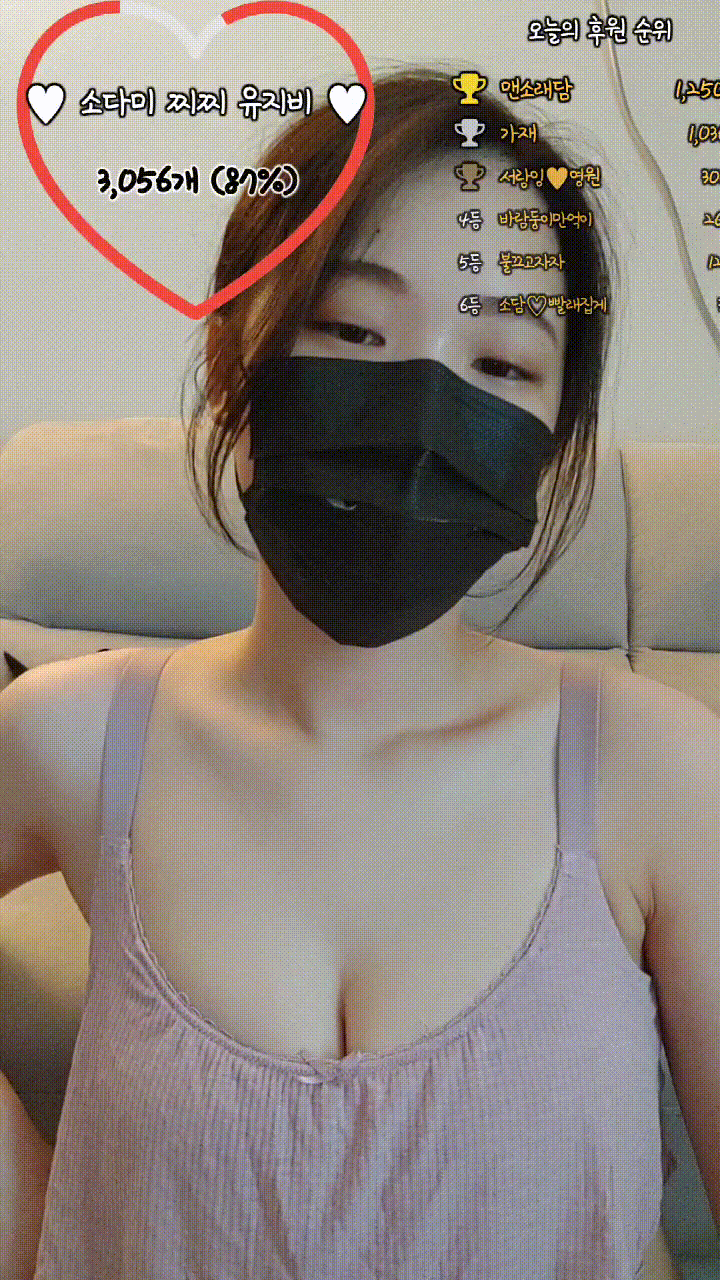 탱글소담(qzax12)_소다미 찌찌 유지비 후원방송 5시간55분 풀버젼 미리보기 5