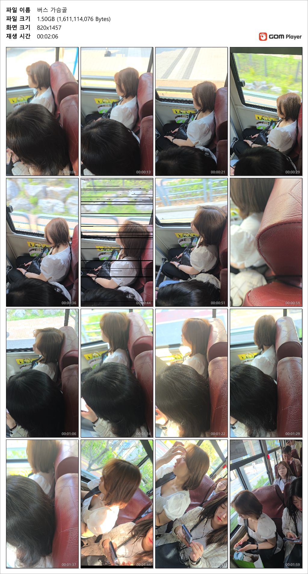 버스 가슴골 신작 미리보기 4