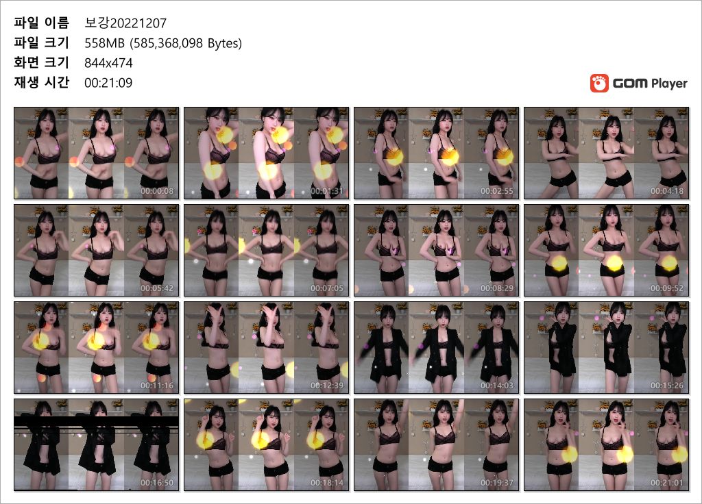 슬렌더 보강 방송_2개작 미리보기 4