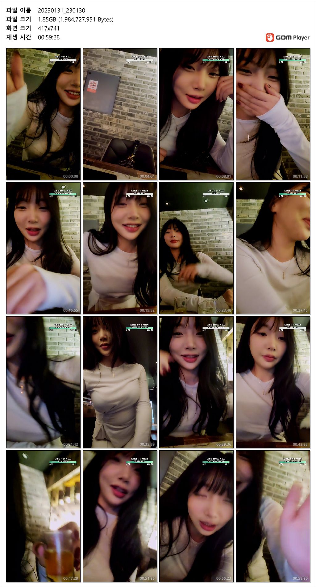 호프집_야노 빅파이젖꼭지랑 발바닥보여주기 미리보기 6