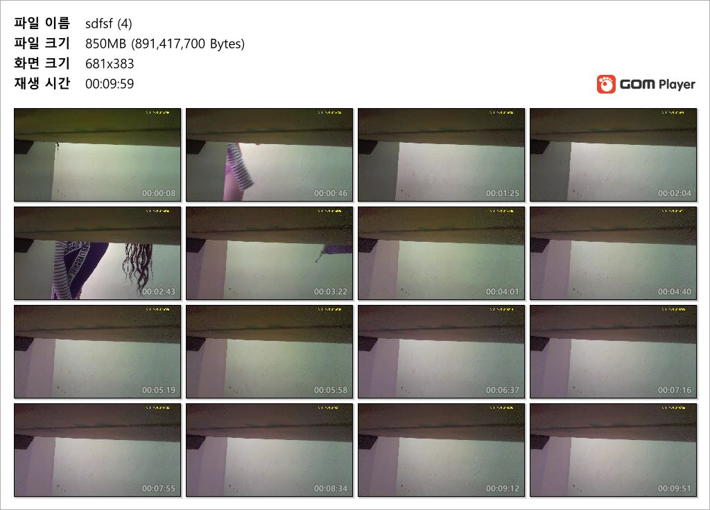 미래에서 온 아래각_샤워몰카 1/2 미리보기 5