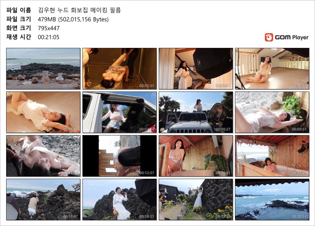 김우현 누드 화보집 메이킹 필름 미리보기 12