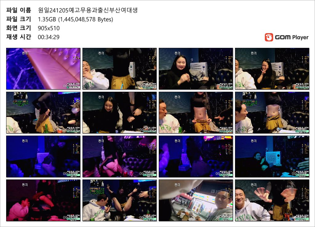 원일_24.12.05 예고무용과 출신 부산여대생 ★ [24년 최고마인드게스트] 미리보기 17