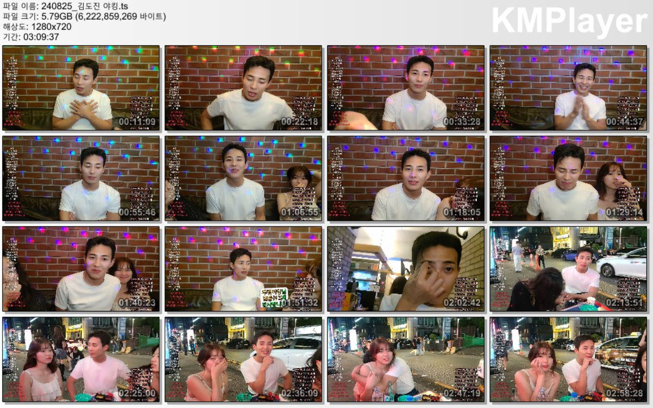 아프 김도진 99년생 야킹_꼭지노출 미리보기 3