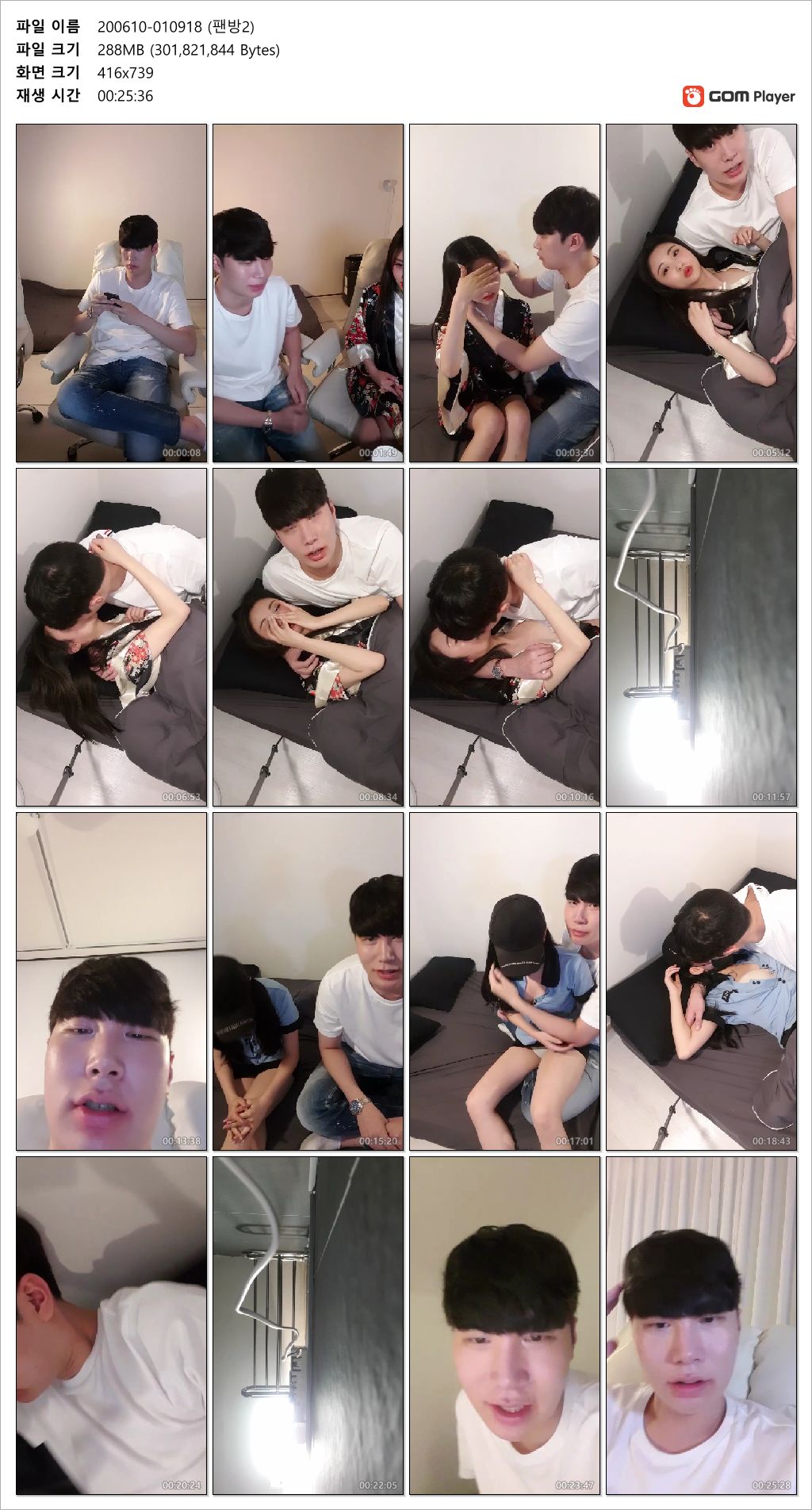 쓰따_육덕이 2명게스트-따로따로 팬방 2개작 미리보기 6