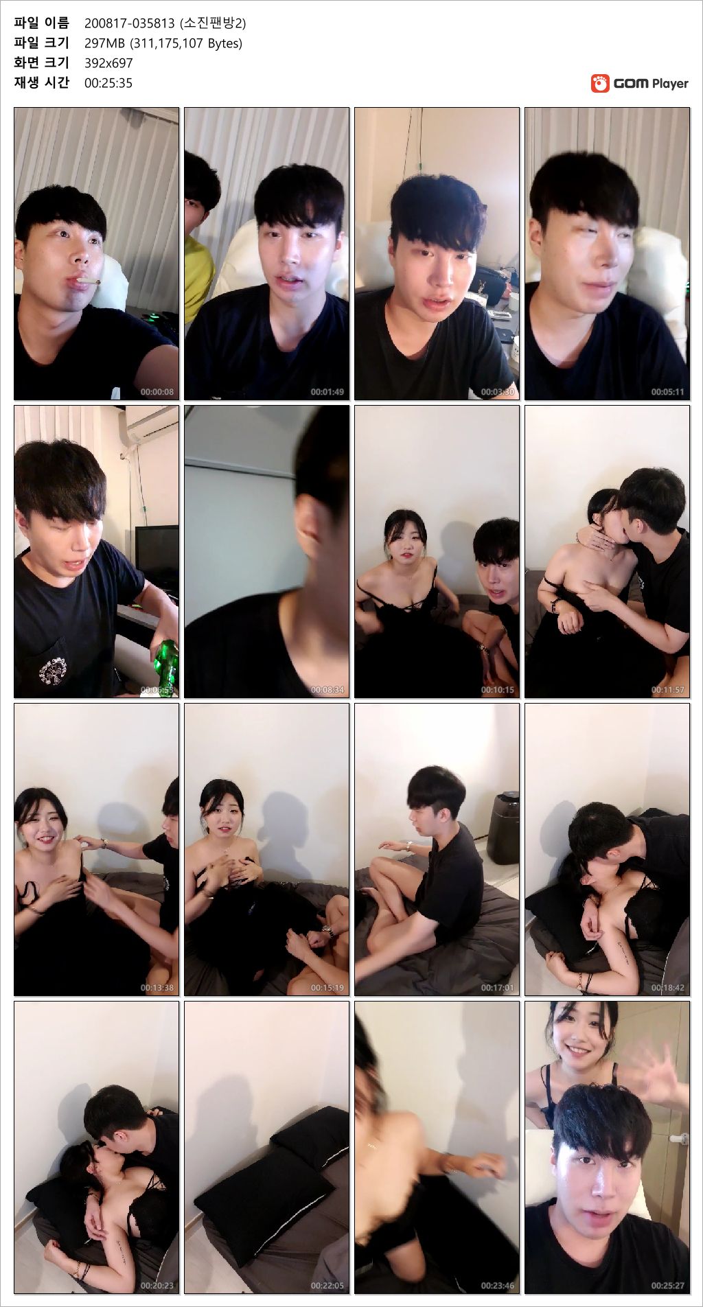 쓰따_소진팬방1/2+지니 윤주 팬방 [레즈추가] 미리보기 10