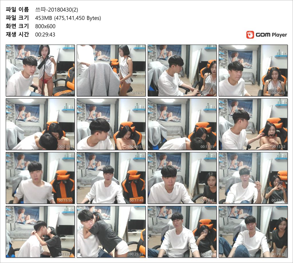 쓰따_재갈 물리고 꼭지니플+개목줄 현타 극슬렌더게스트 미리보기 9