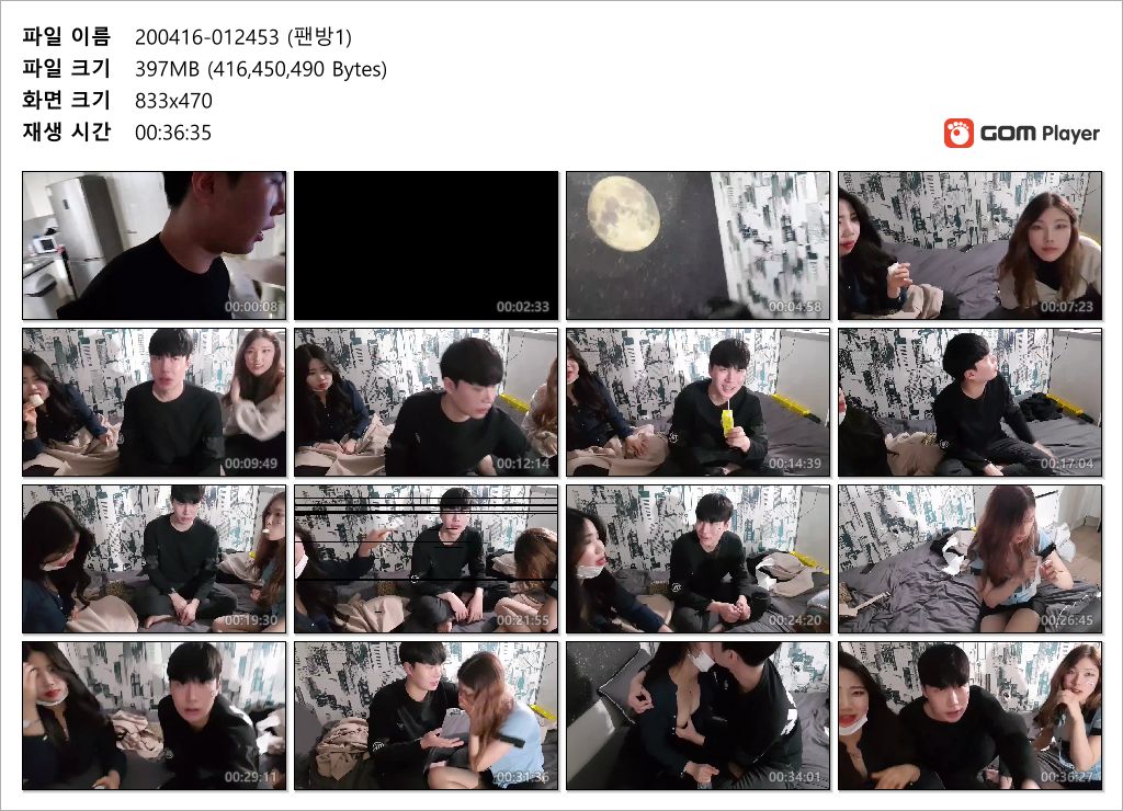 쓰따_육덕&슬렌 2대1 팬방 3개 미리보기 11