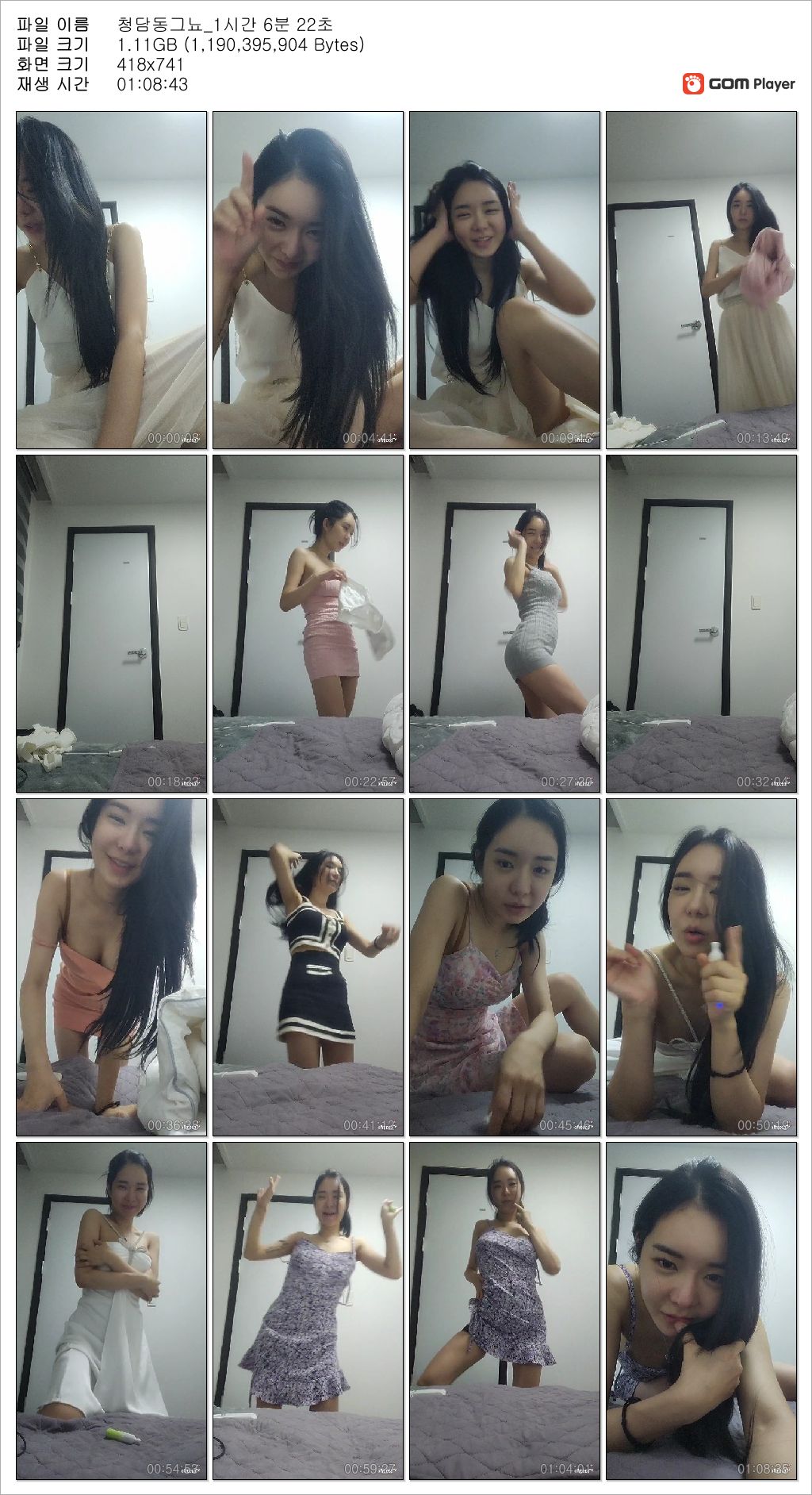 청담동 그녀_수미[술또] 12개 파일/ 아프리카포함 노출[올노출모음.자위] 미리보기 12