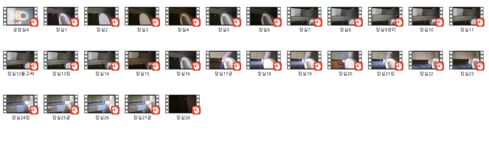 음대화장실_기존 아닌 다른버젼 미리보기 9