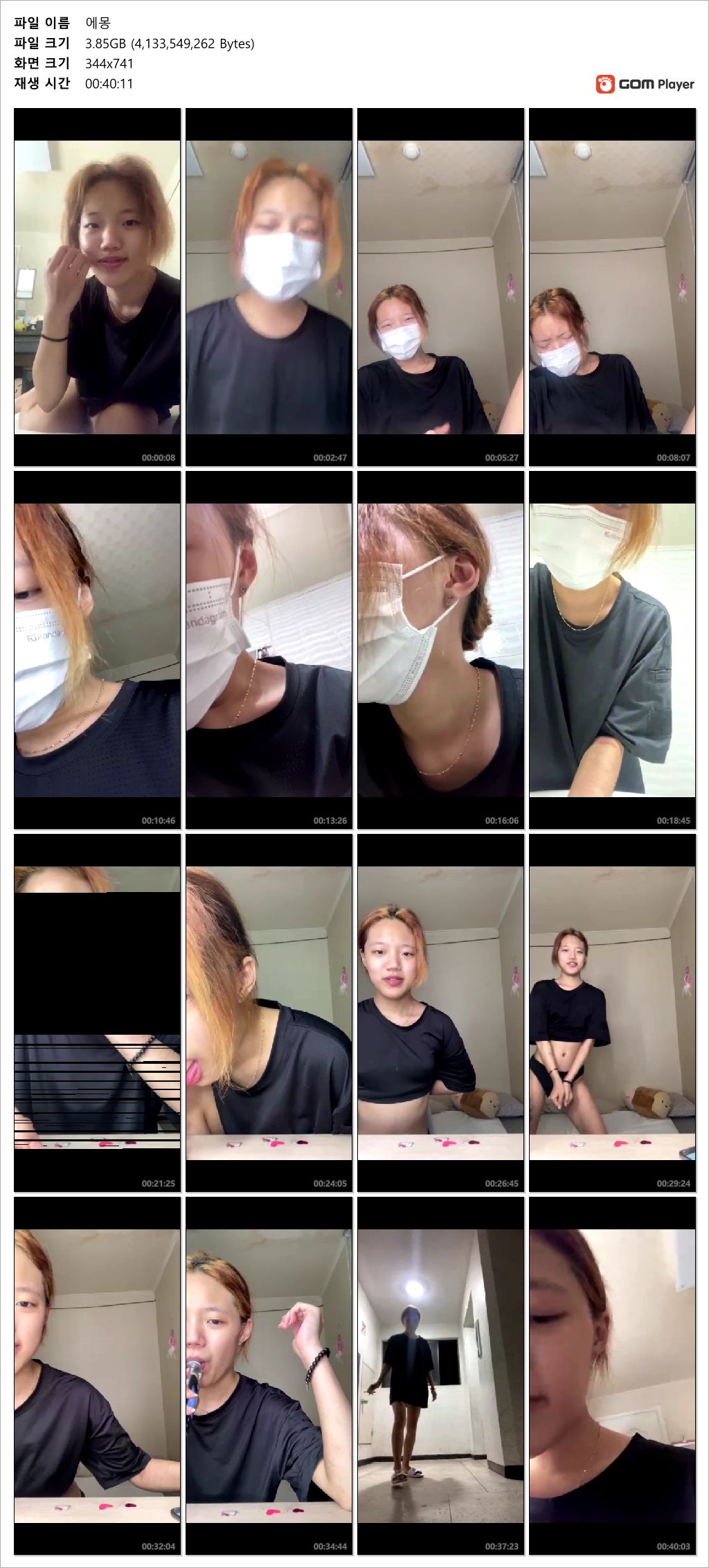 일반인[에몽]_계단야노.자위방송 미리보기 7