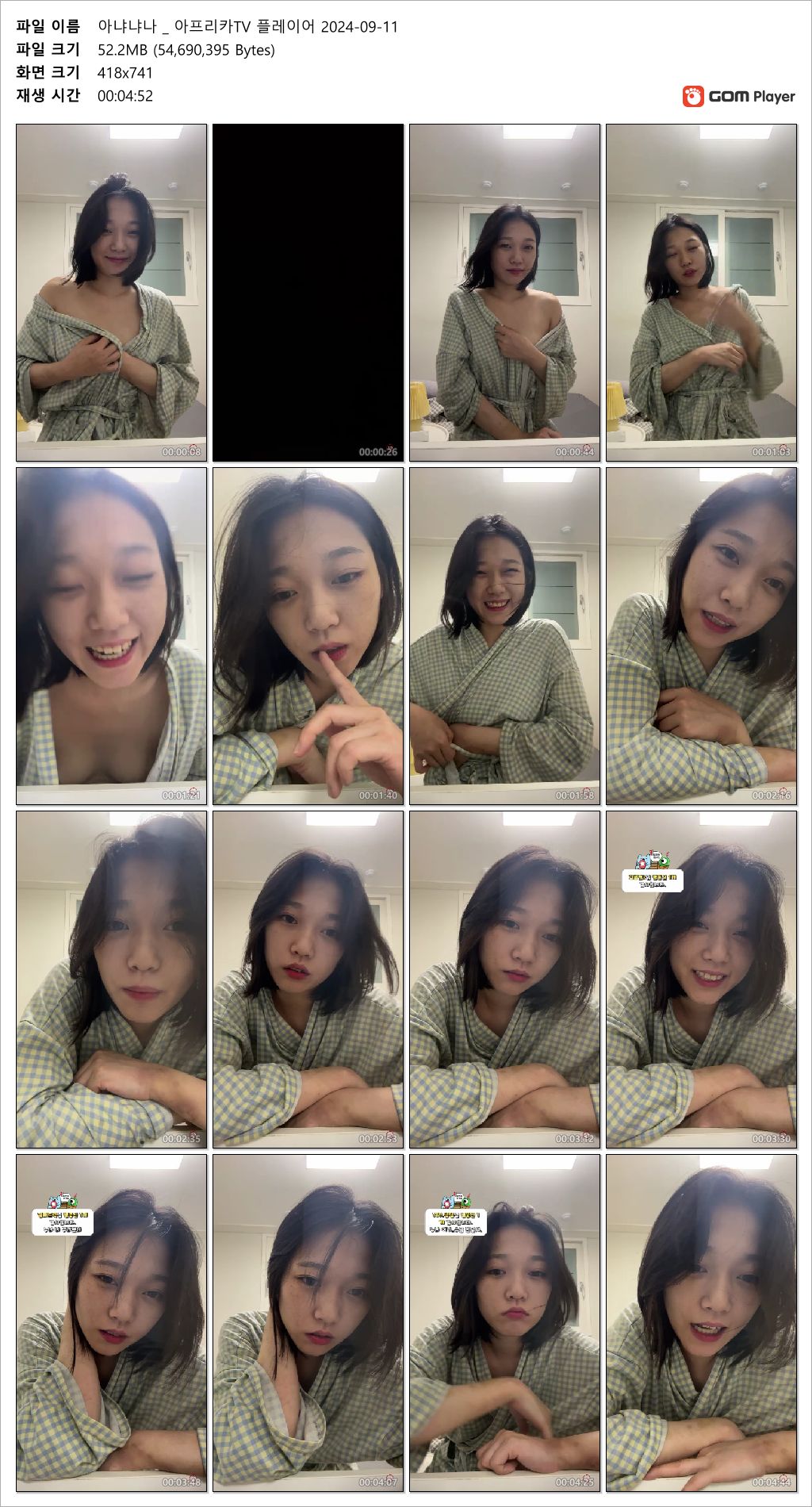 아냐냐나 _아프리카 꼭지노출 미리보기 4