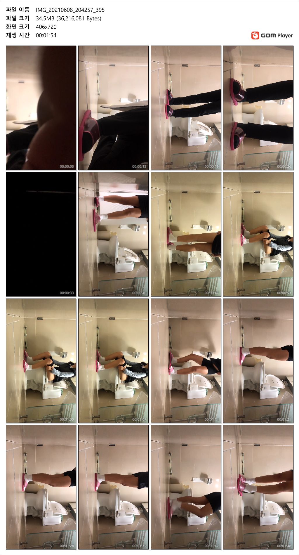 자매 화장실 [추가본 포함] 미리보기 13