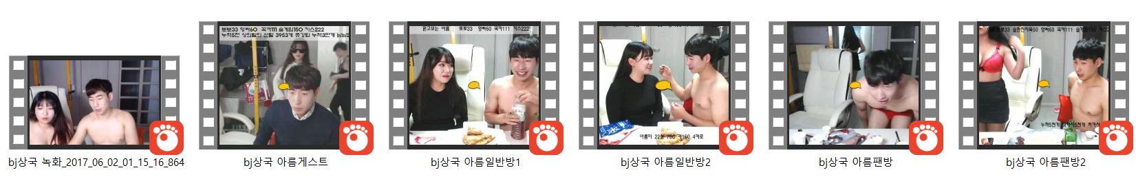 육덕레젼드_상국 아름게스트 모음 [일방+팬방 6개] 보지털 노출 미리보기 15