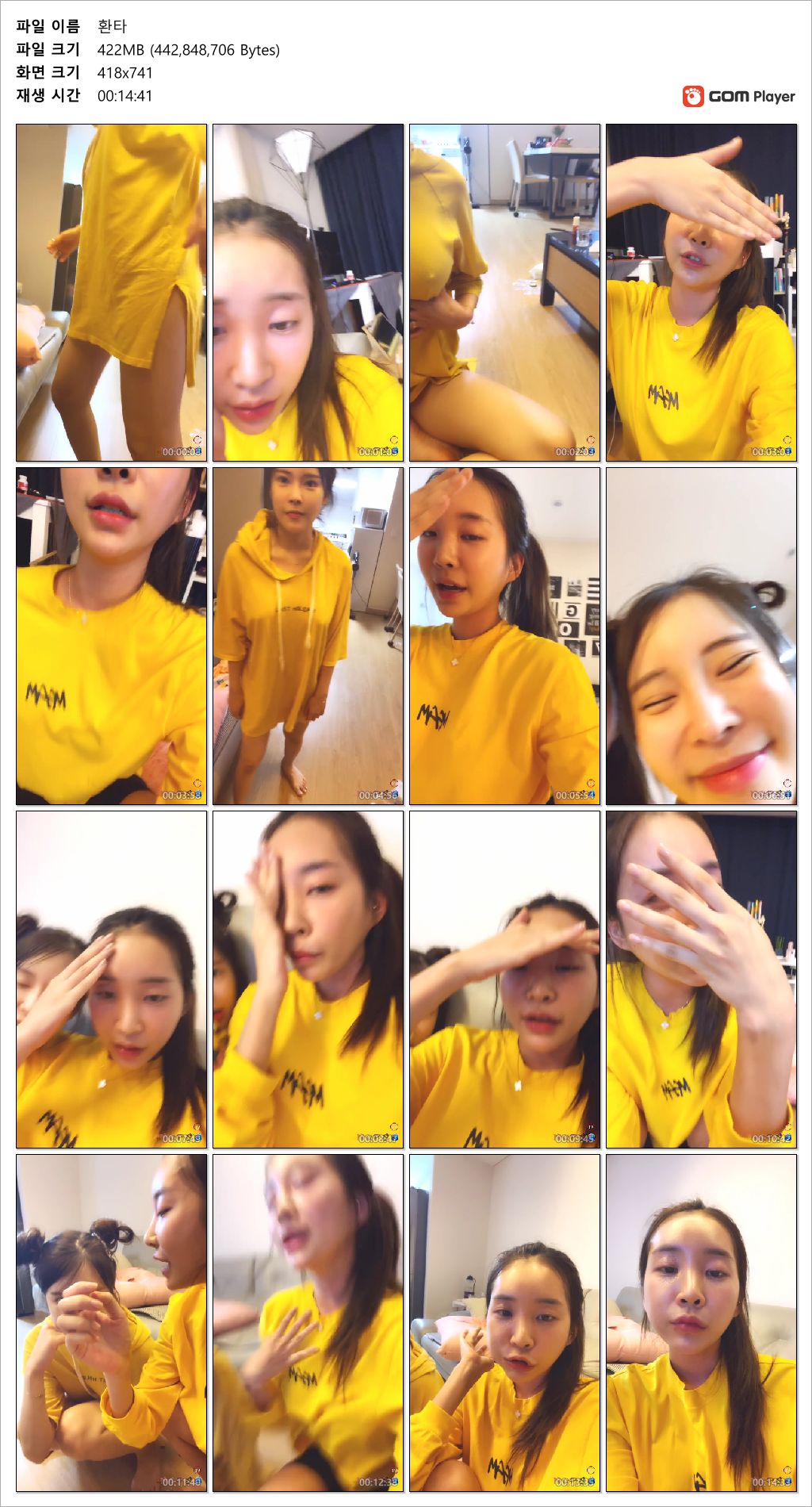 아프리카 환타_노템 /팬티노출/가슴올노출 미리보기 7