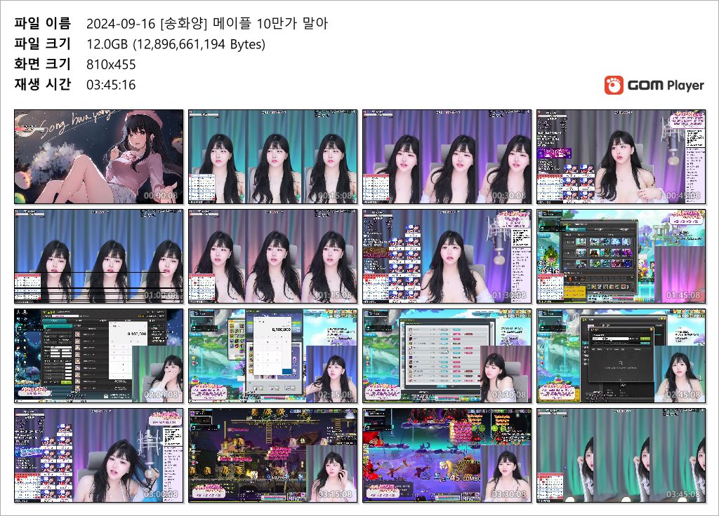 [송화양] 방종/ 육덕 모또모또_풀방송 12기가 미리보기 7