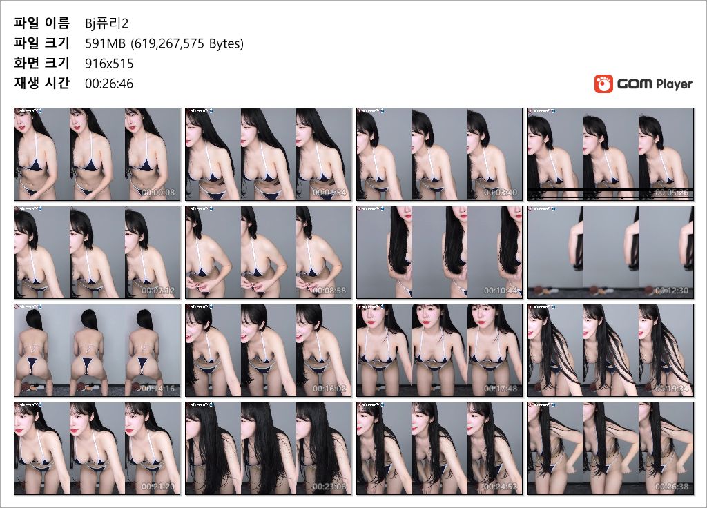 아프리카 퓨리_레젼드 비키니 방송1/2 미리보기 11