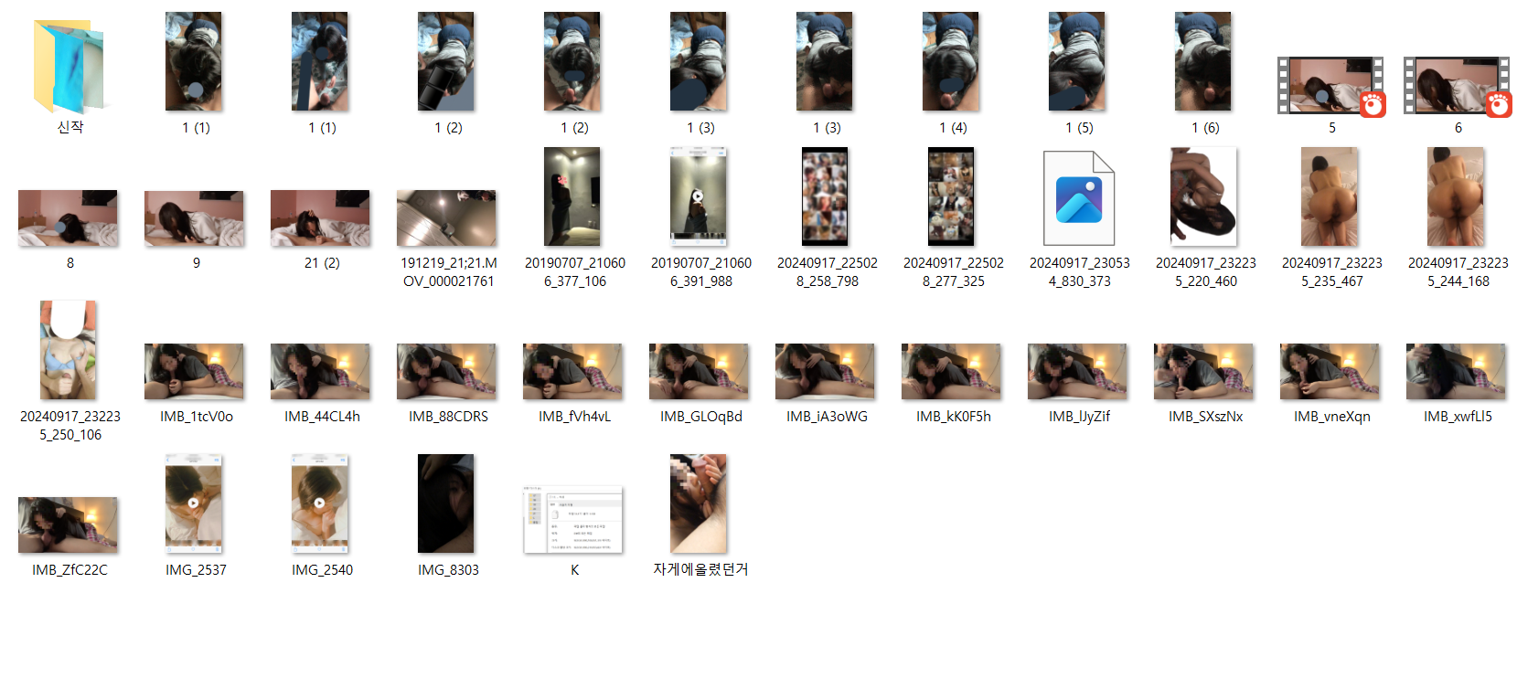 갓우_순종적인 전여친 미리보기 8