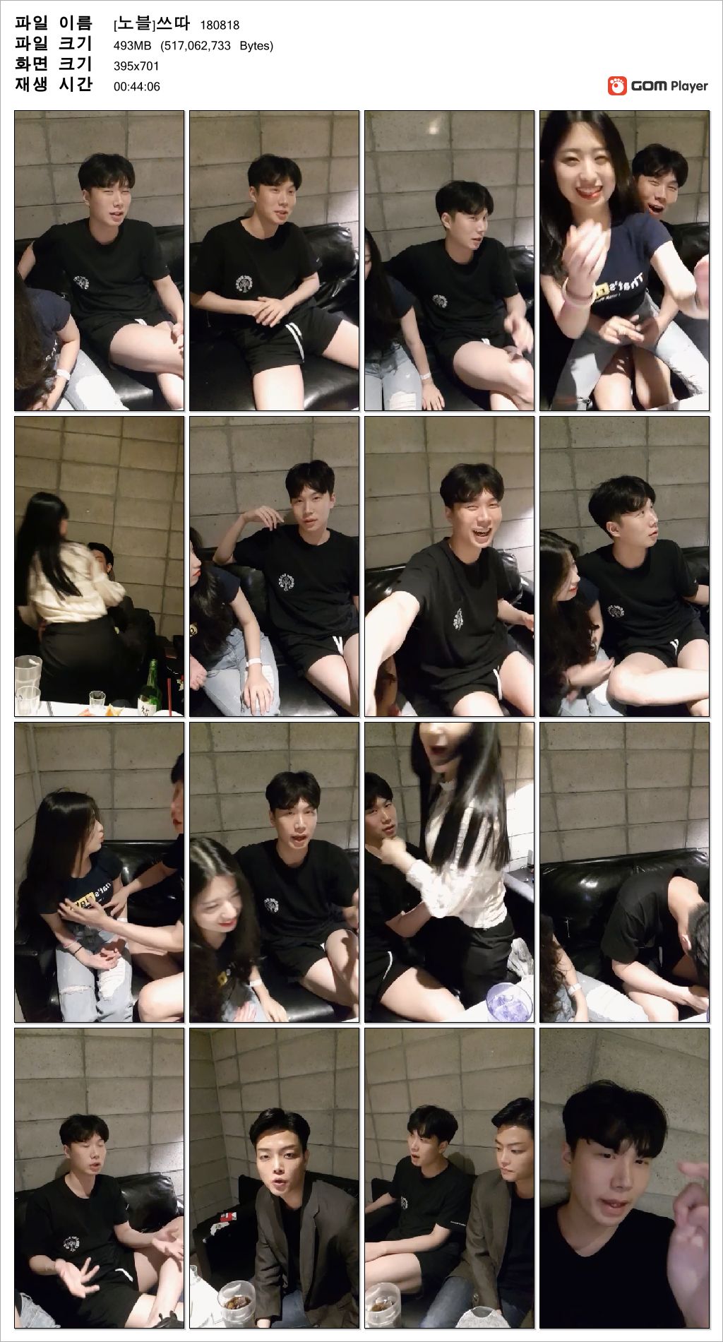 극혐/취향주의 ☆ 꽃게타닉 샤워방송 미리보기 52