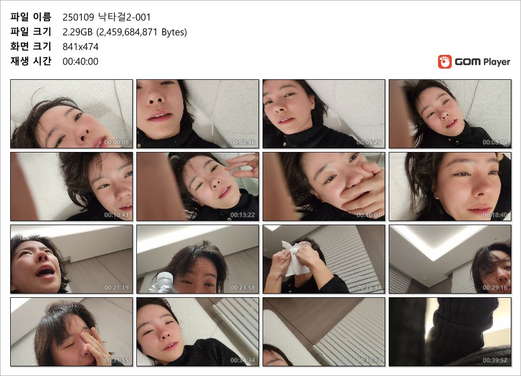 숲 낙타걸_25.01.09 [송지효 필]2V 술방 미리보기 6