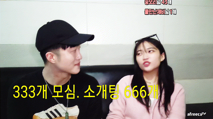 아프리카 야킹_눈큰 게스트 8V 미리보기 4