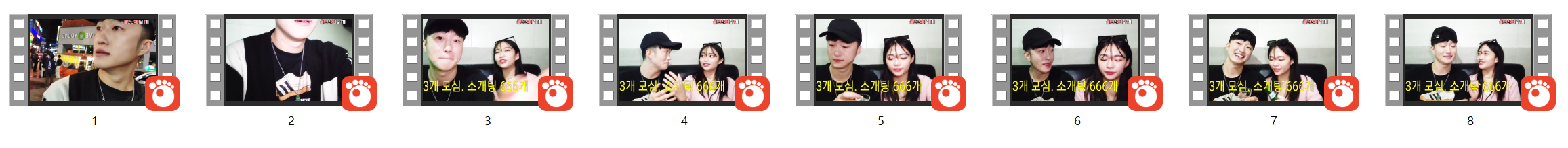 아프리카 야킹_눈큰 게스트 8V 미리보기 5