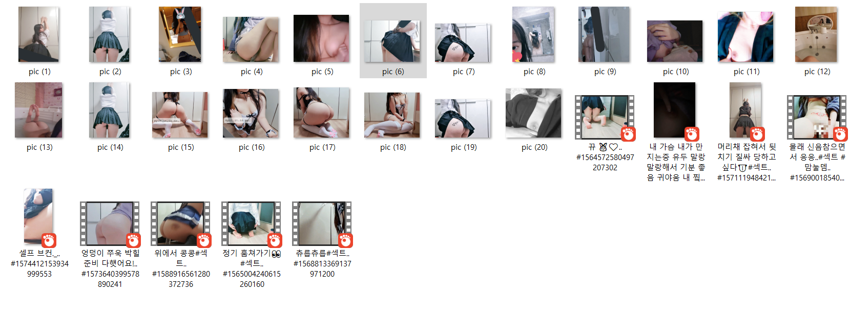 TIMA_티마 얼공 미리보기 6