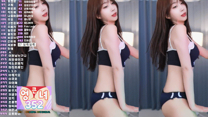 콩순이엉덩이골 보이는 방송 미리보기 4