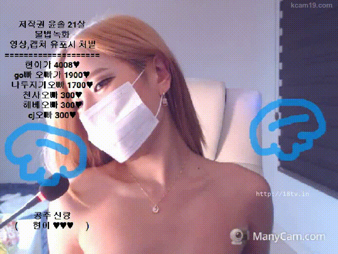 숲 윤채아_아프리카 꼭노+과거 벗방 똥꾸멍◎ 노출 방송 포함 2개 미리보기 8